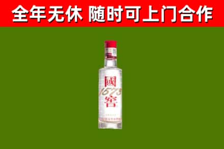 潮州市烟酒回收1573酒.jpg