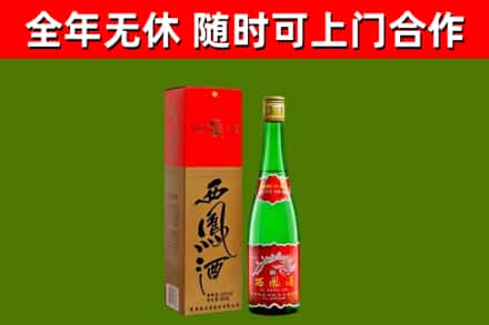 潮州市烟酒回收西凤酒绿瓶.jpg