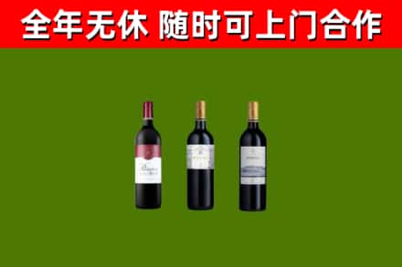 潮州市烟酒回收拉菲红酒.jpg