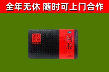 潮州市烟酒回收阿胶.jpg